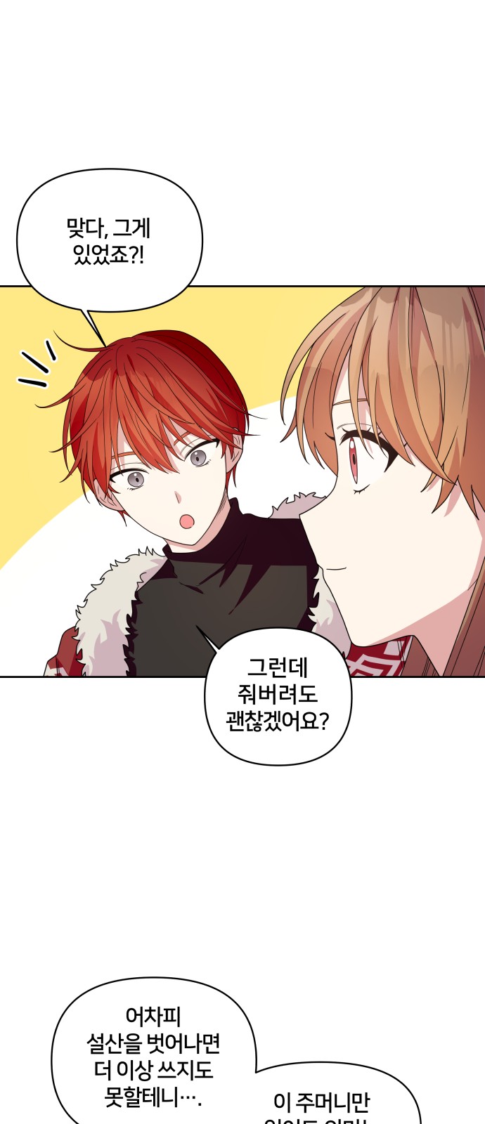 28 페이지