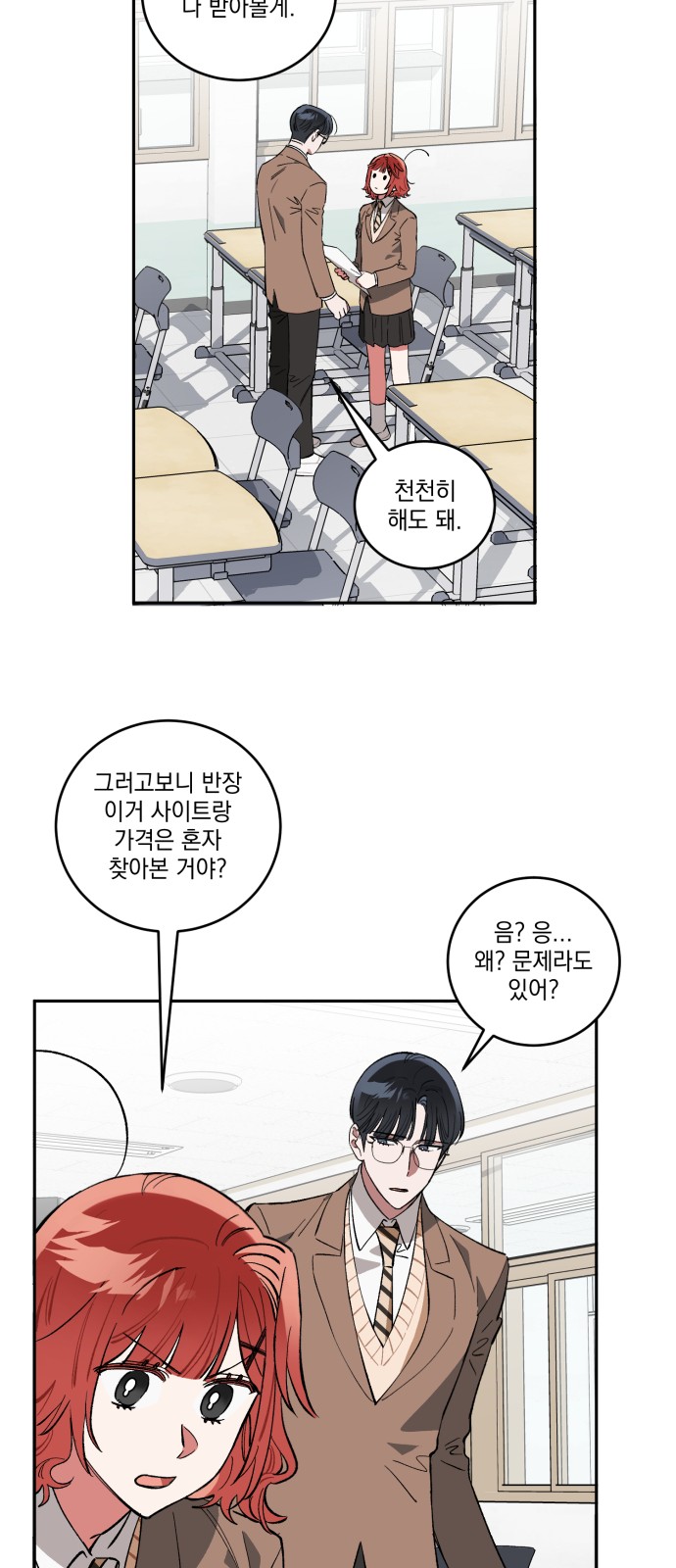 28 페이지