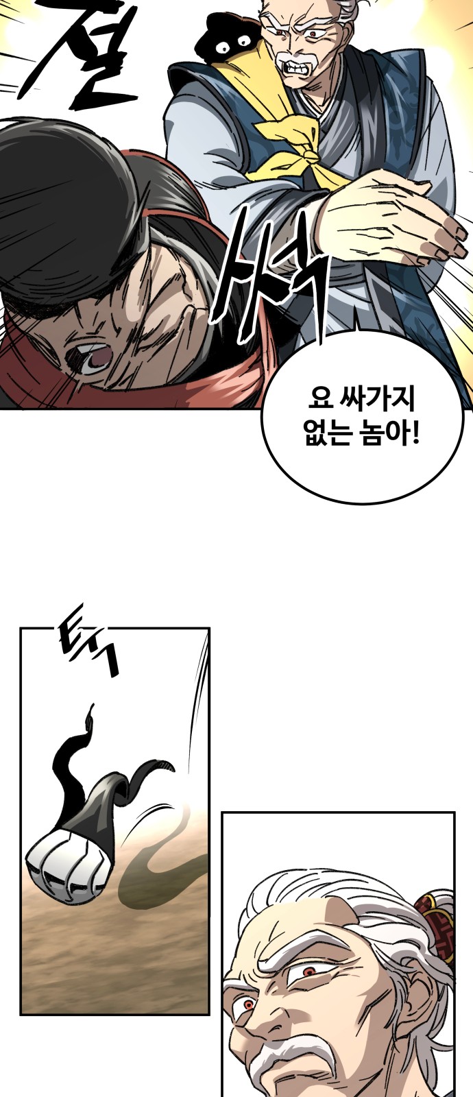 101 페이지