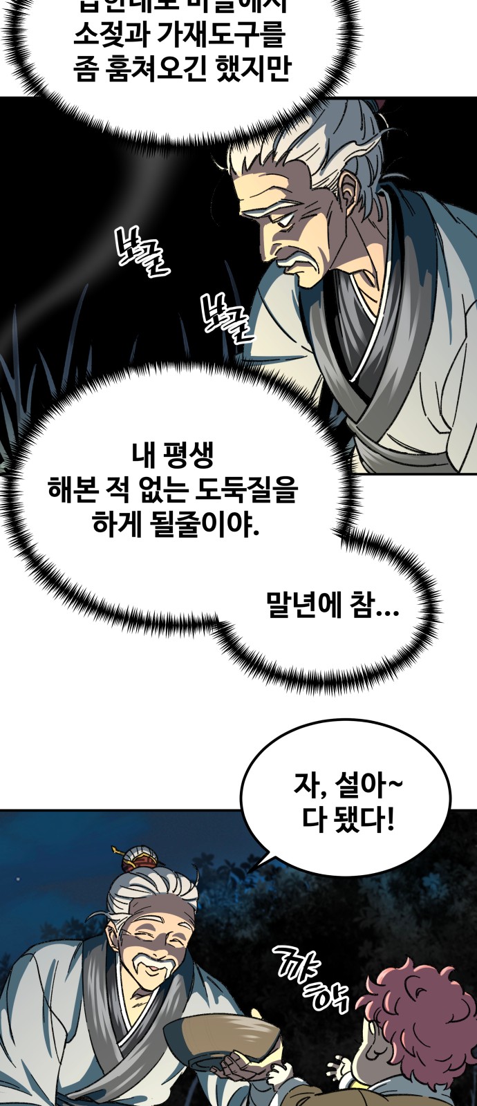 110 페이지