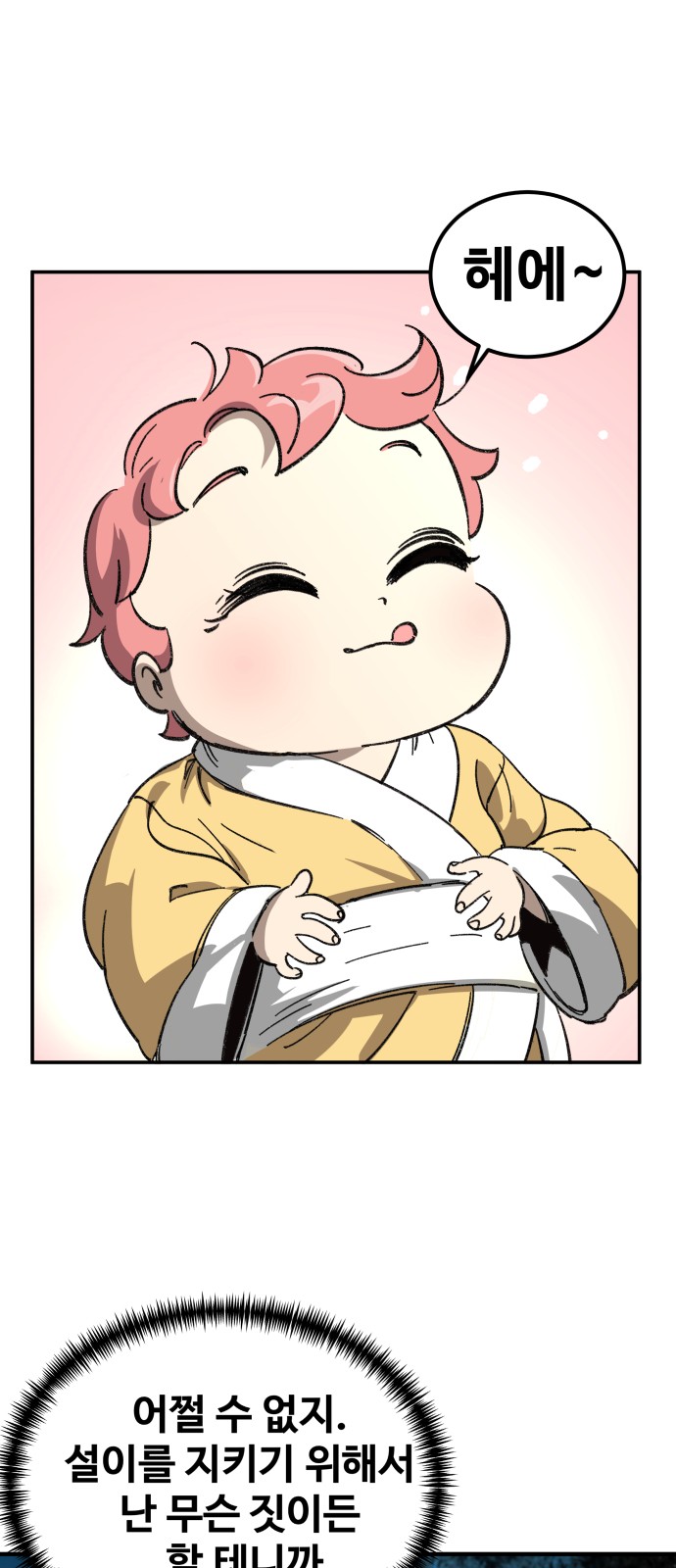 112 페이지