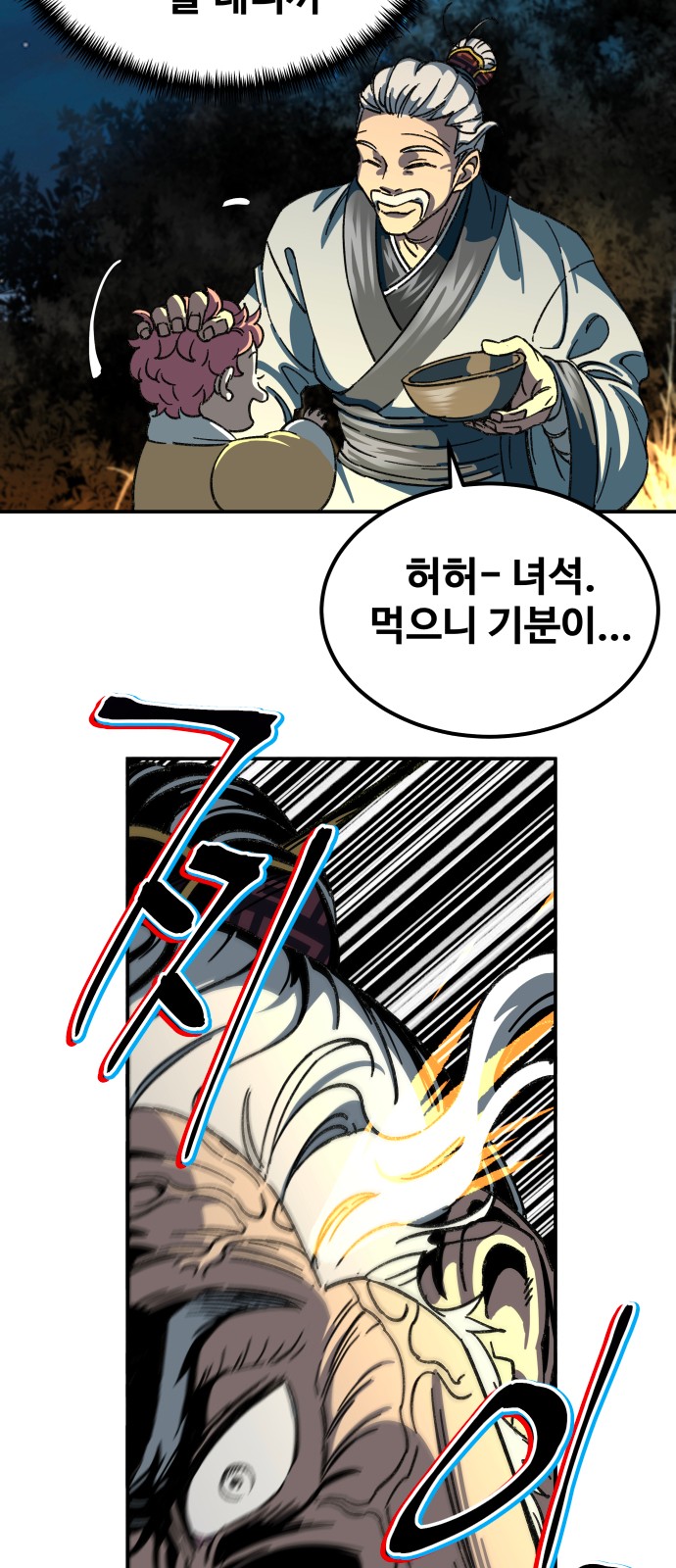 113 페이지