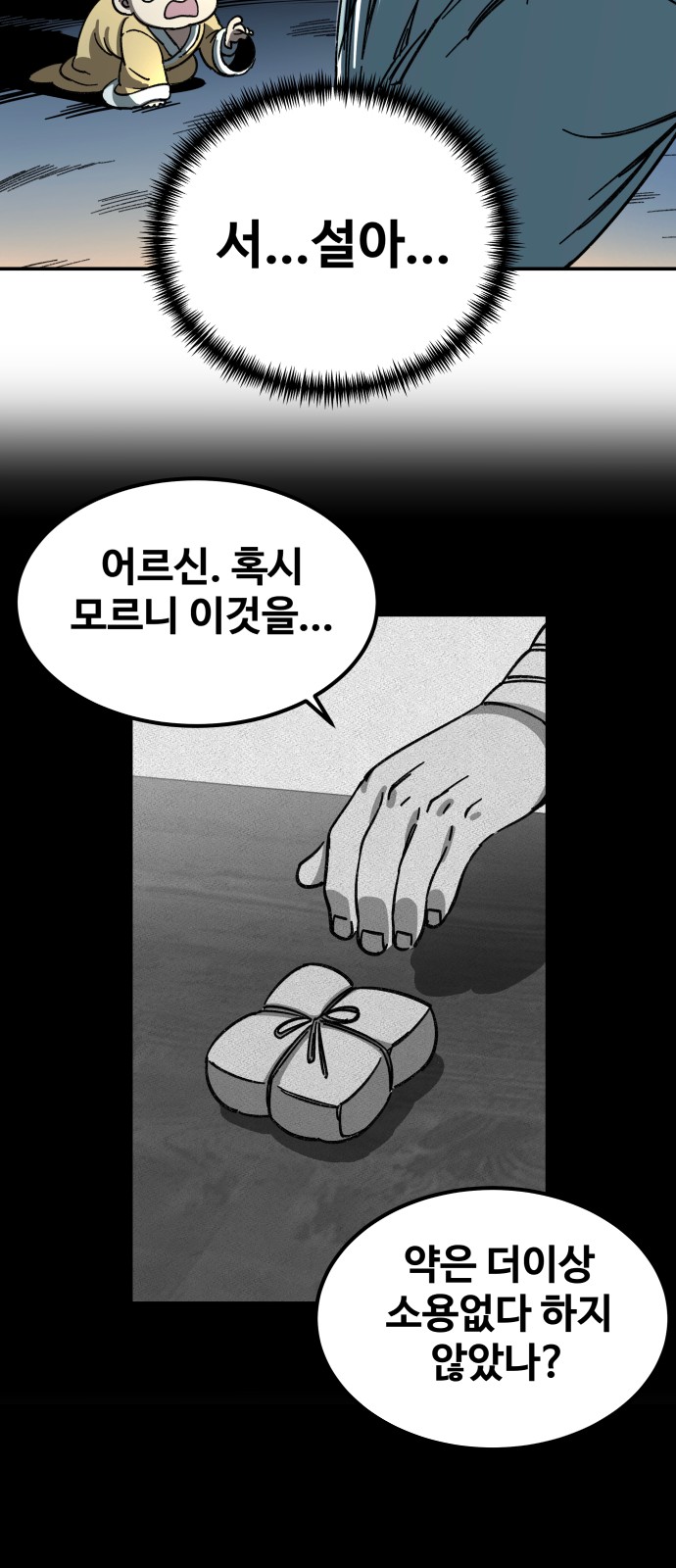 118 페이지
