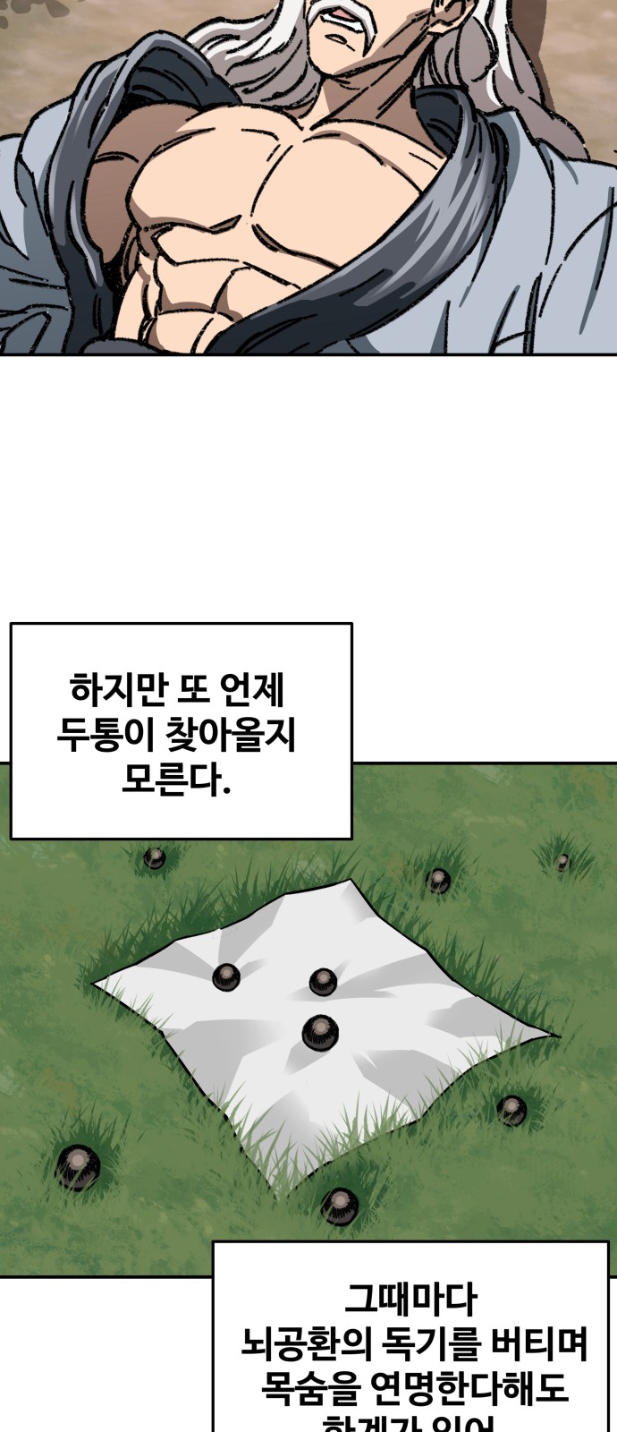 139 페이지