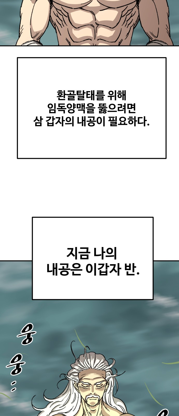 144 페이지