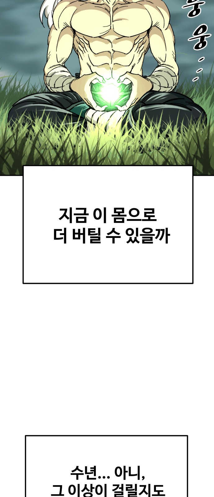 145 페이지