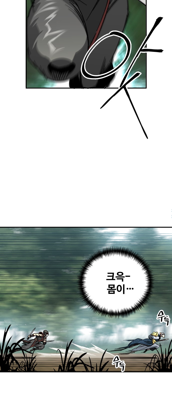 77 페이지