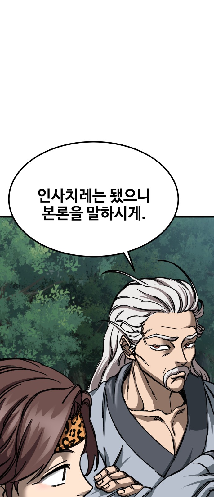 101 페이지