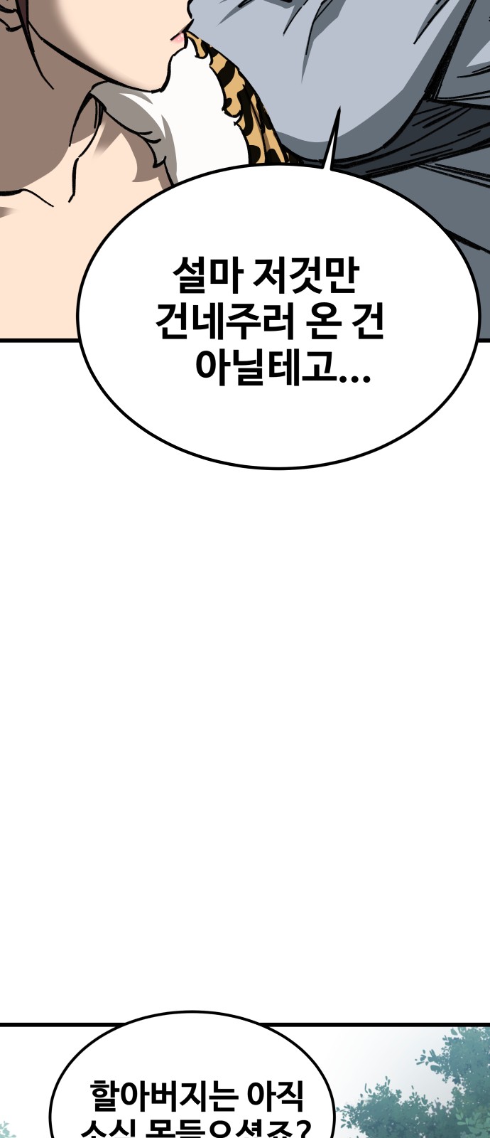 102 페이지