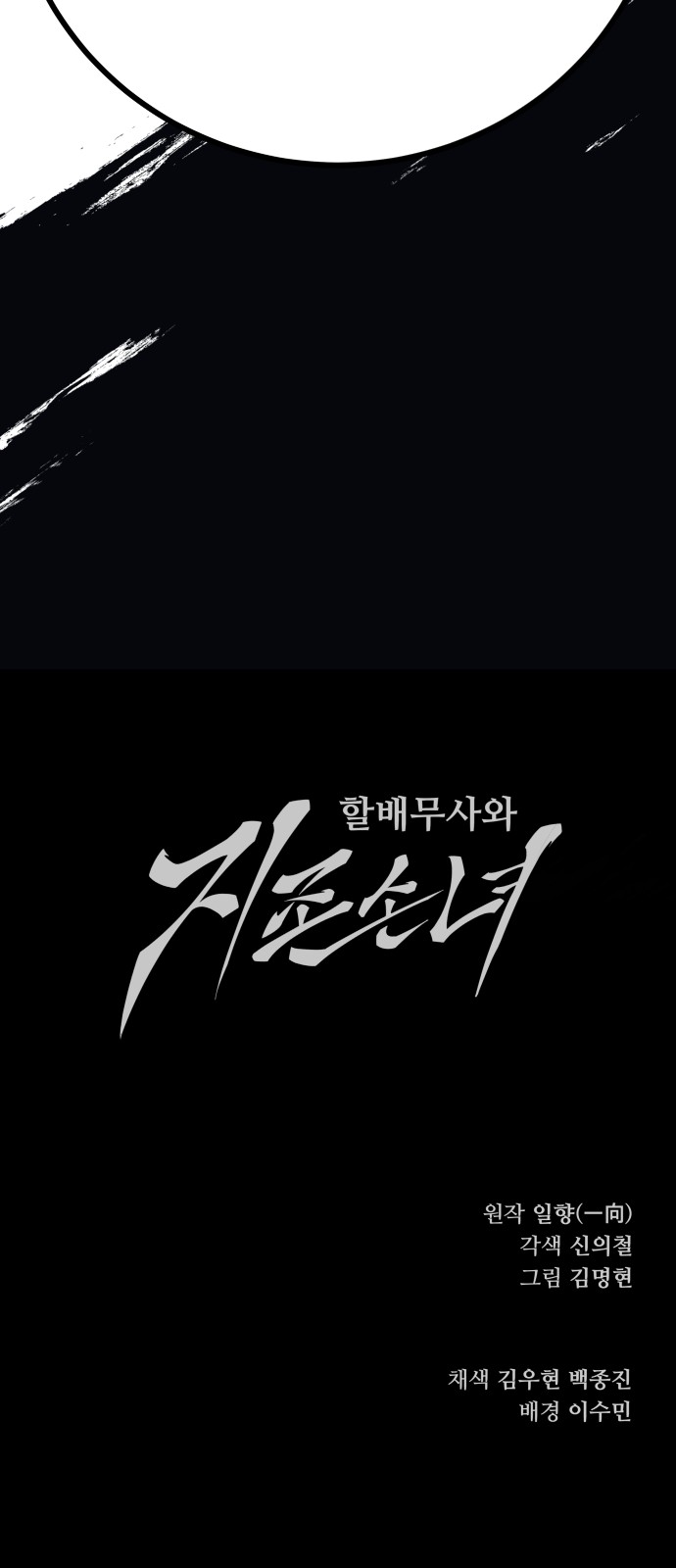 109 페이지
