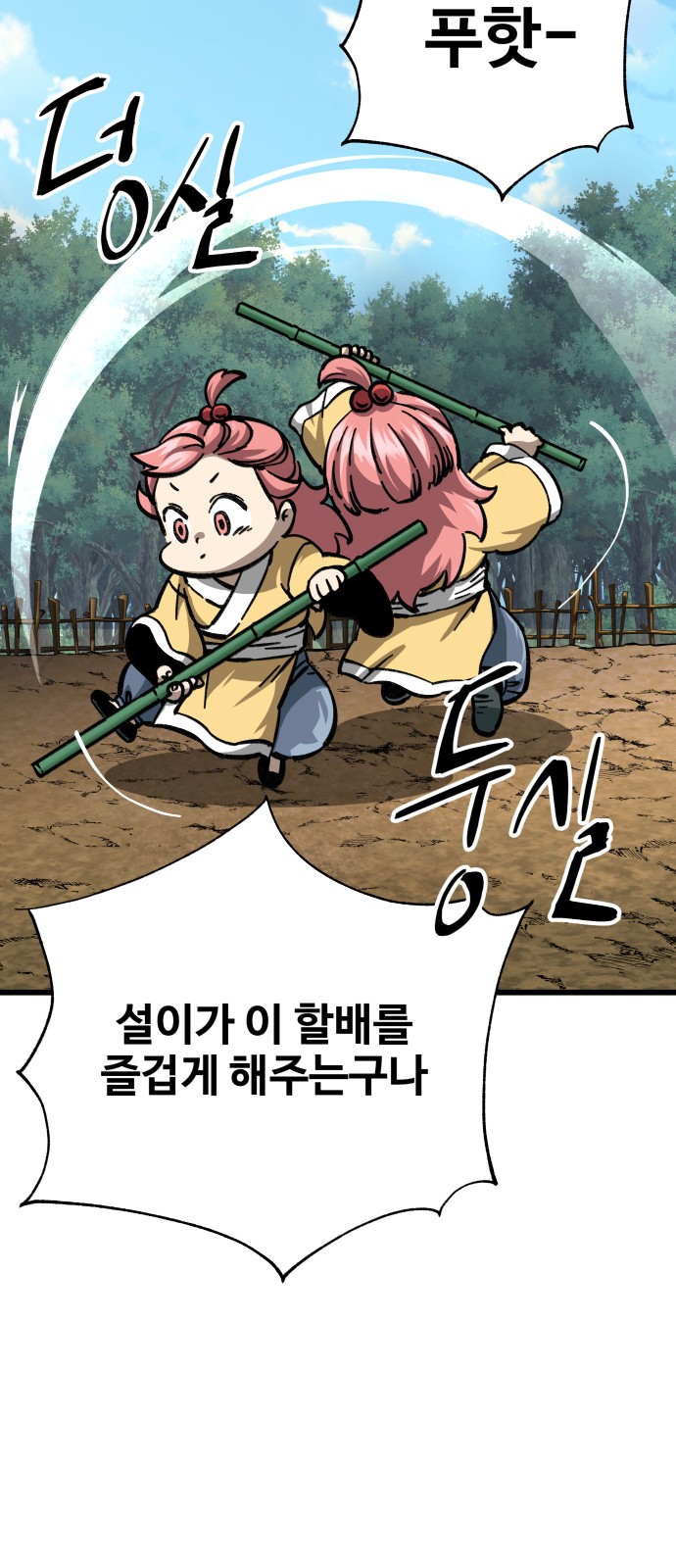 69 페이지