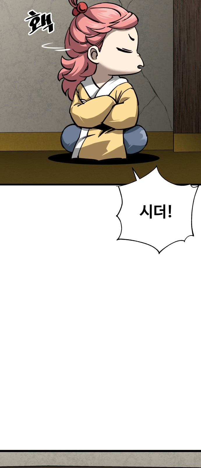 7 페이지