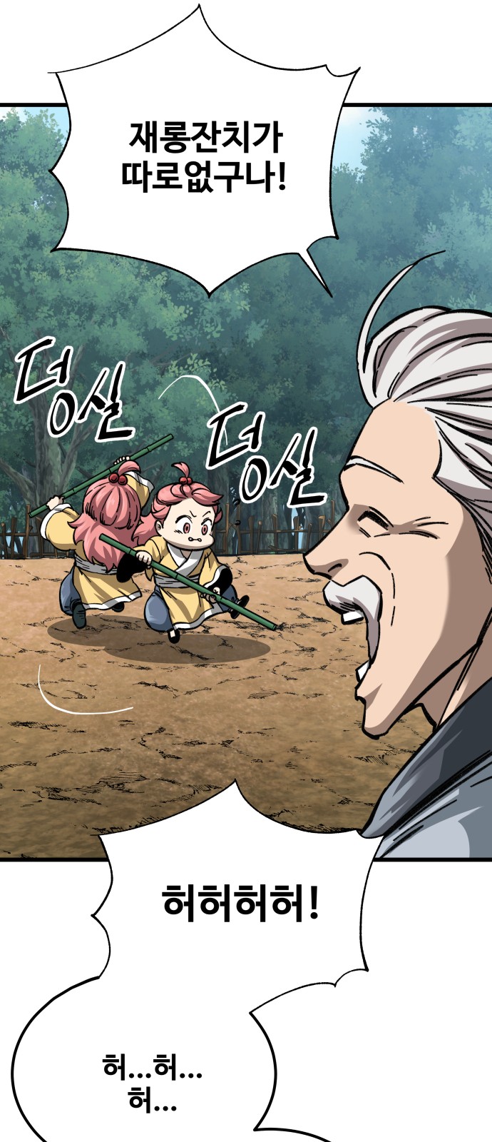 70 페이지