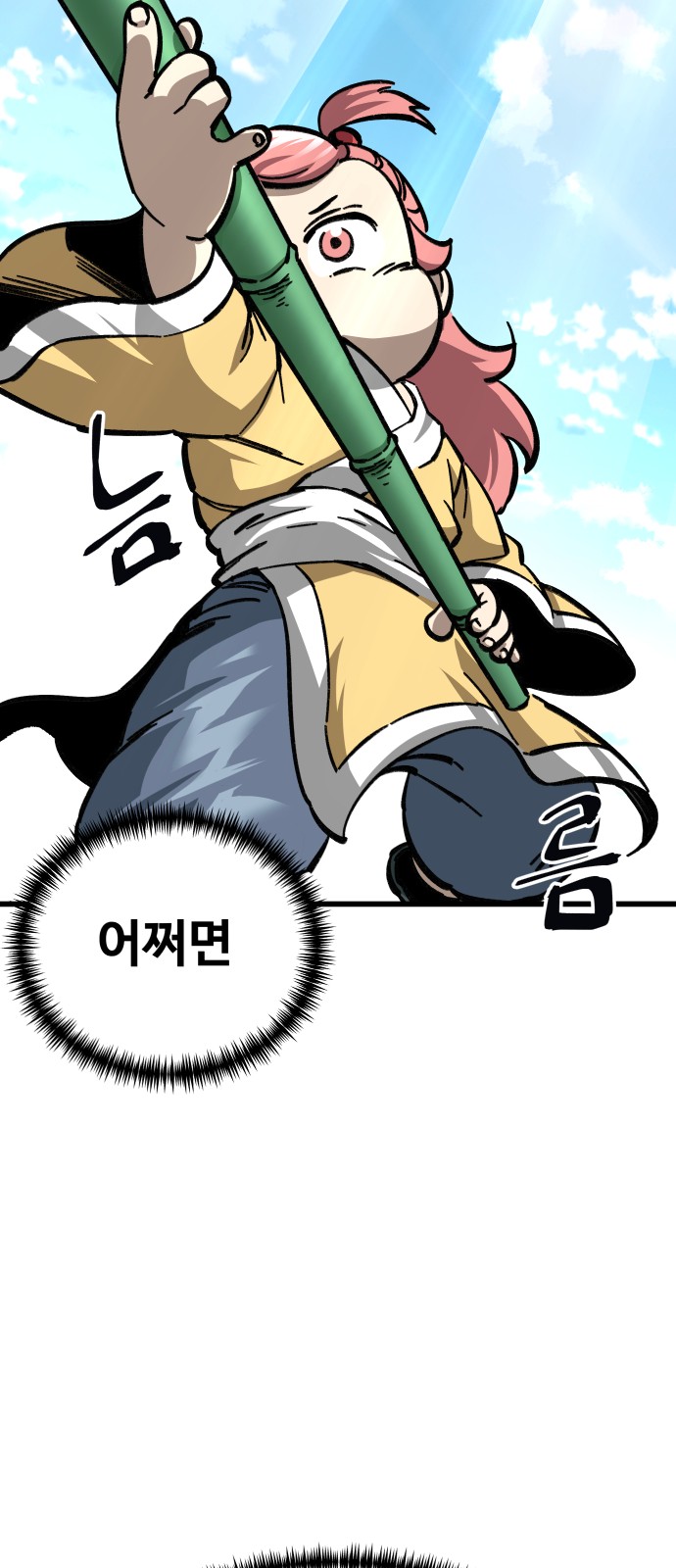 76 페이지