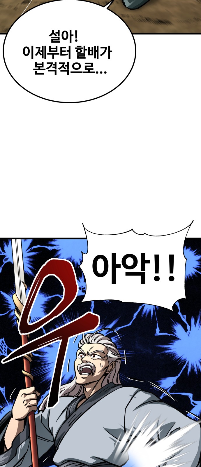 79 페이지