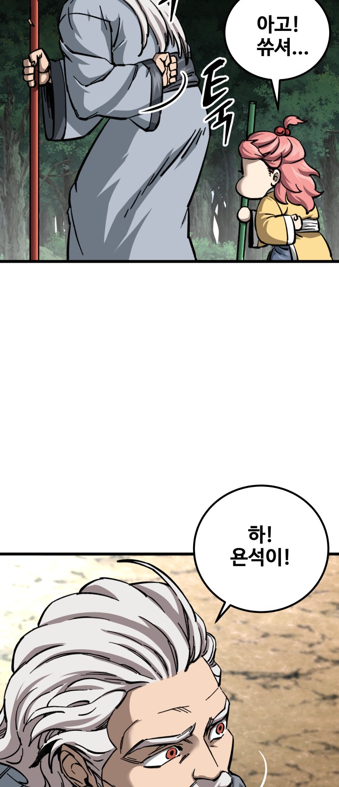 81 페이지