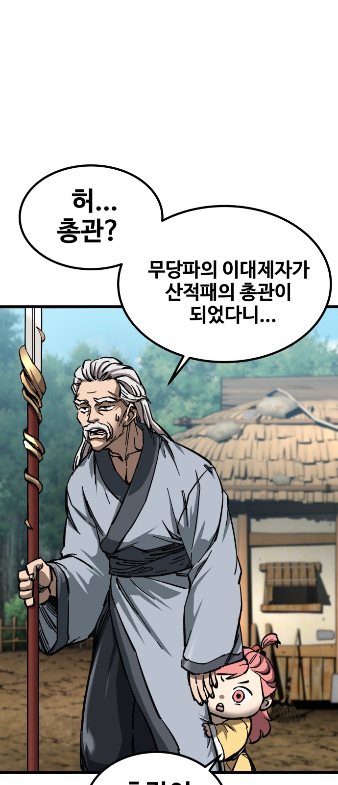 96 페이지