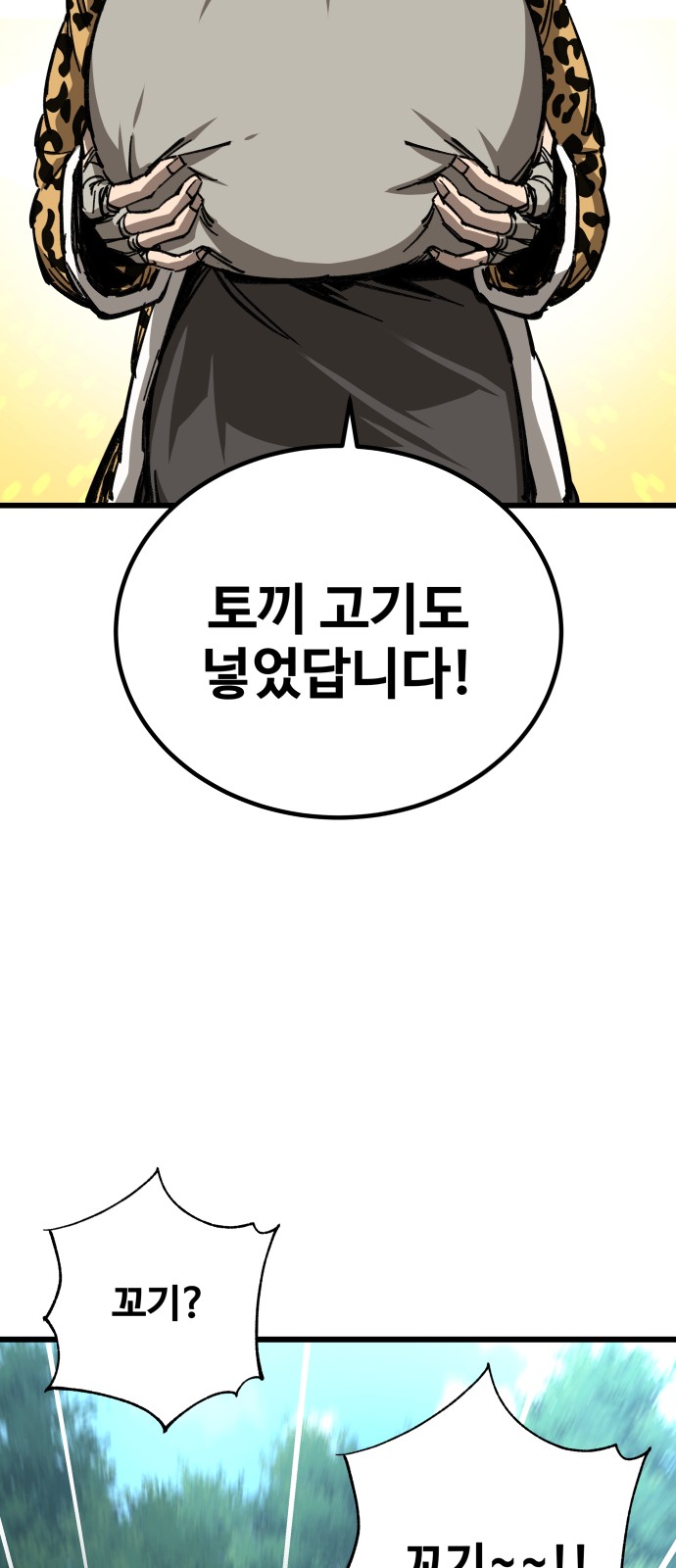 98 페이지
