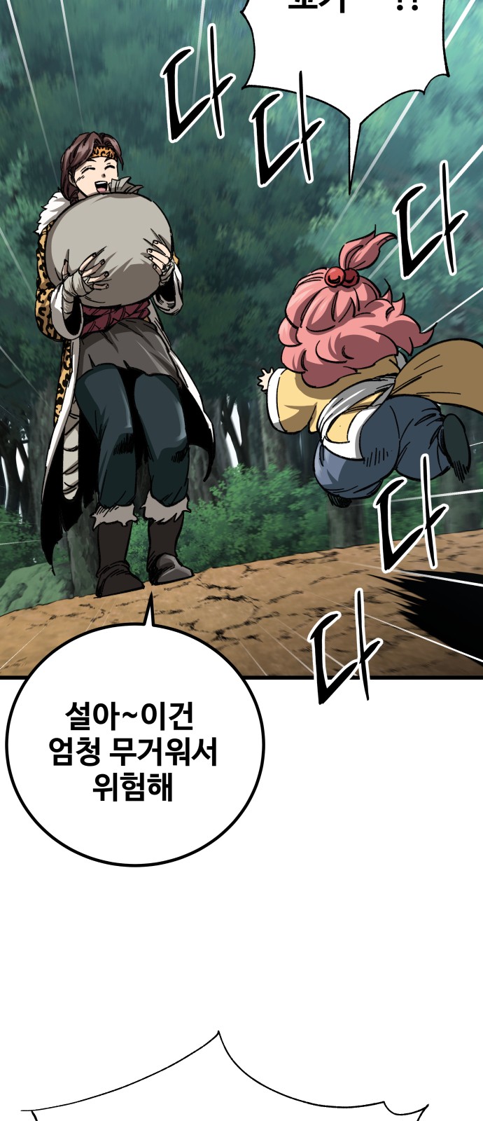 99 페이지