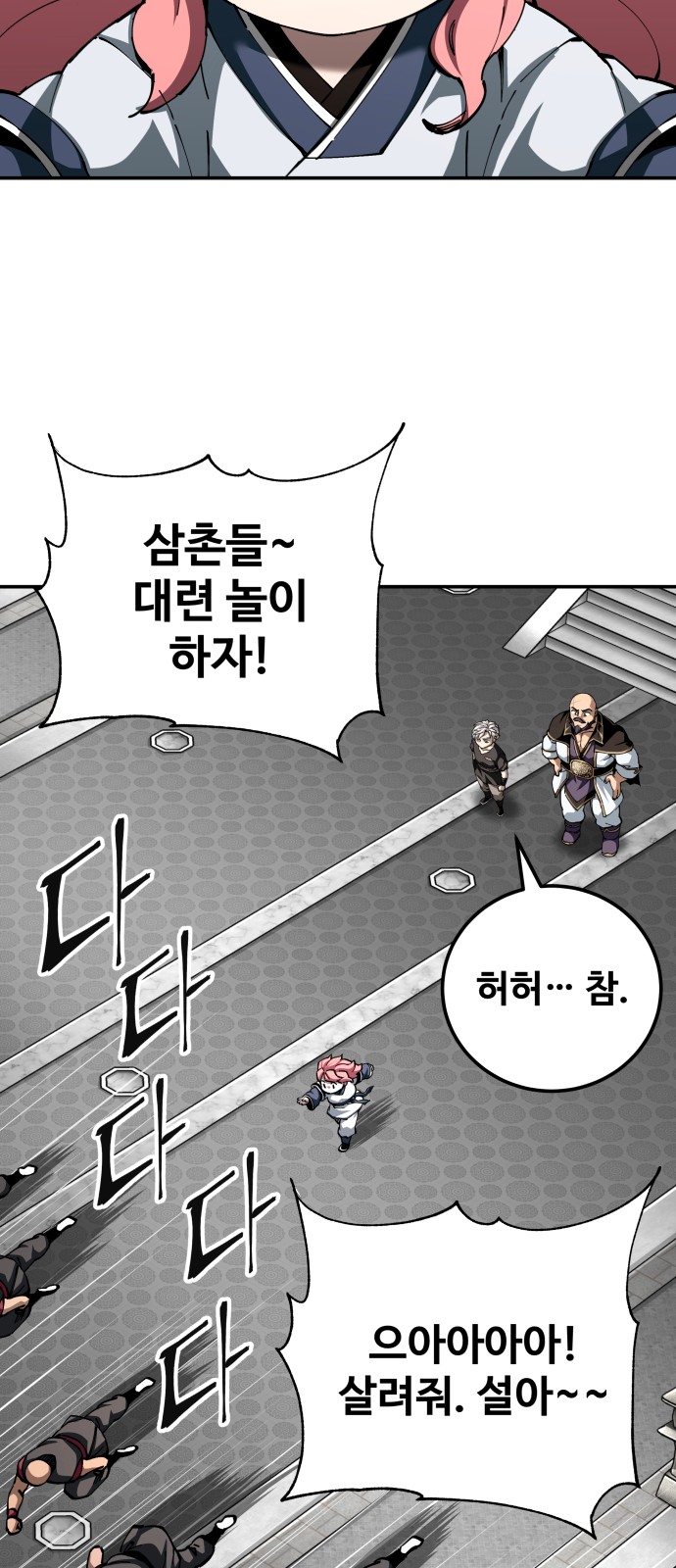 30 페이지