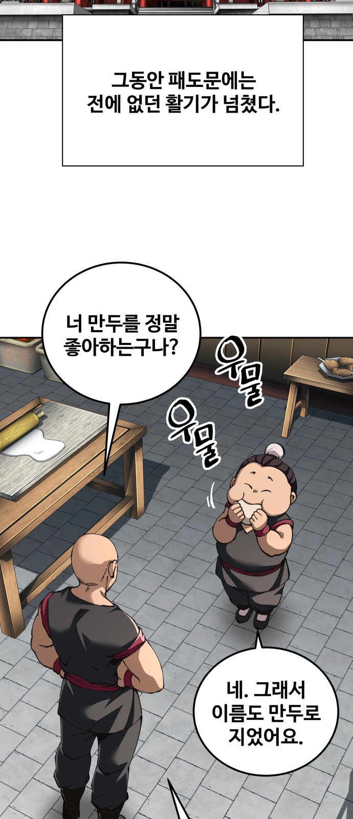 48 페이지
