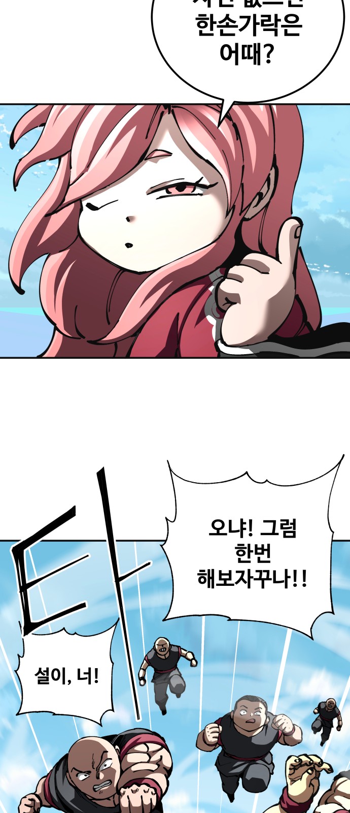 56 페이지