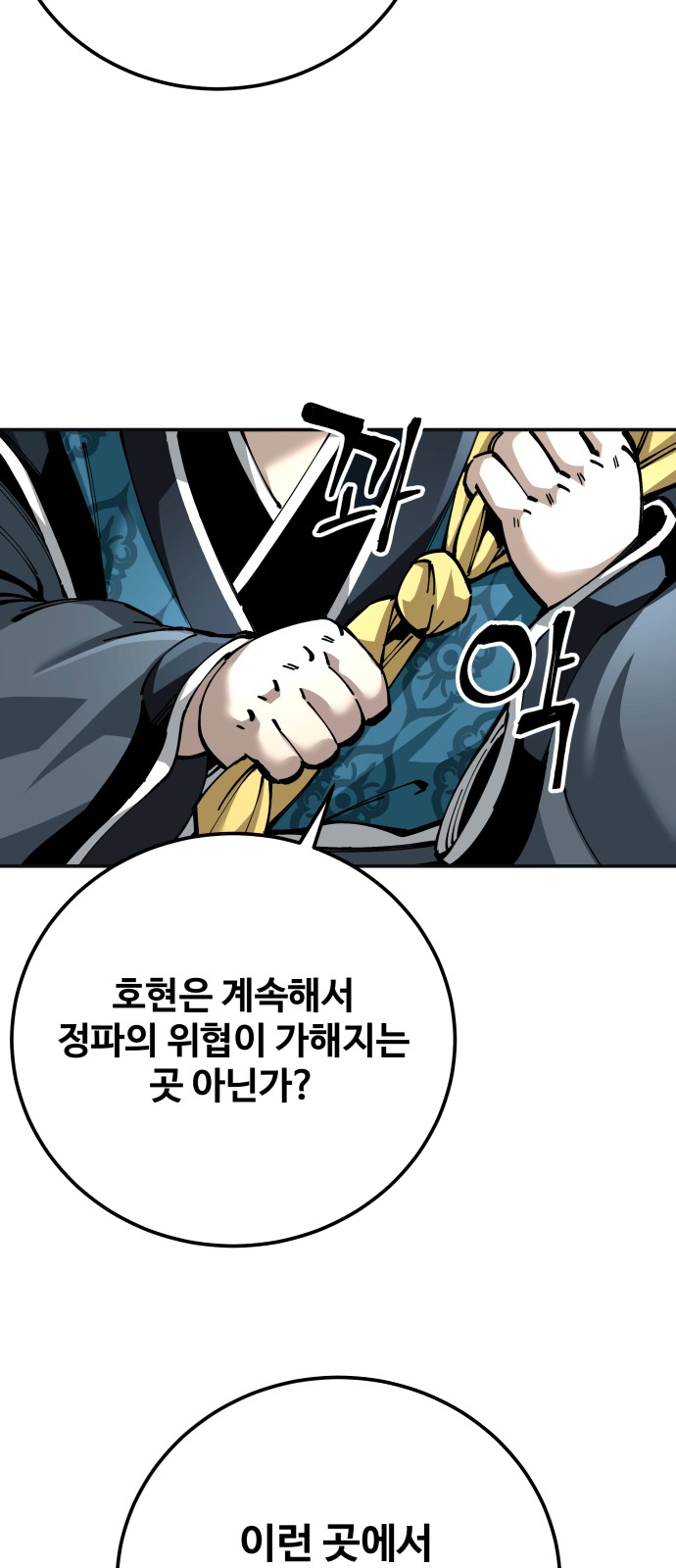 77 페이지