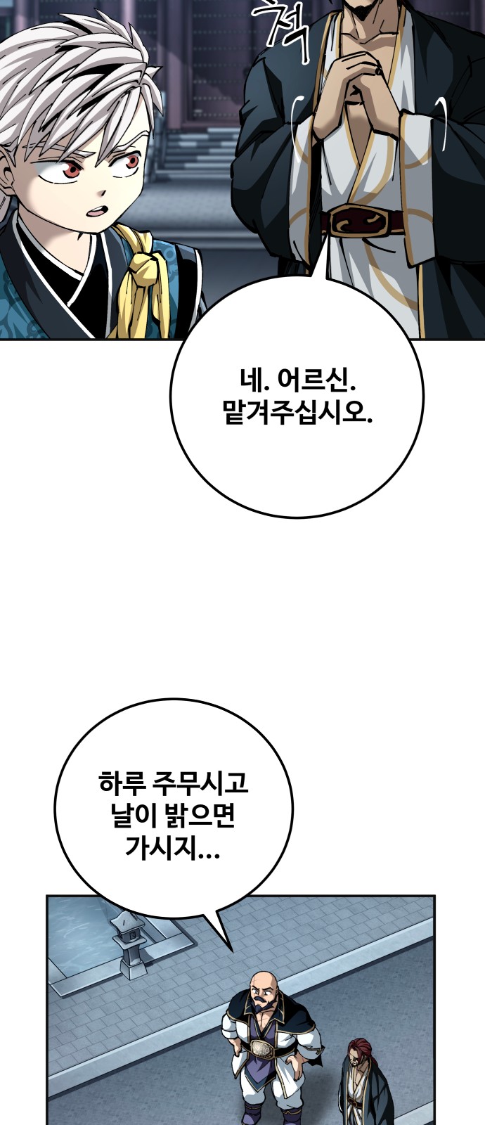 80 페이지