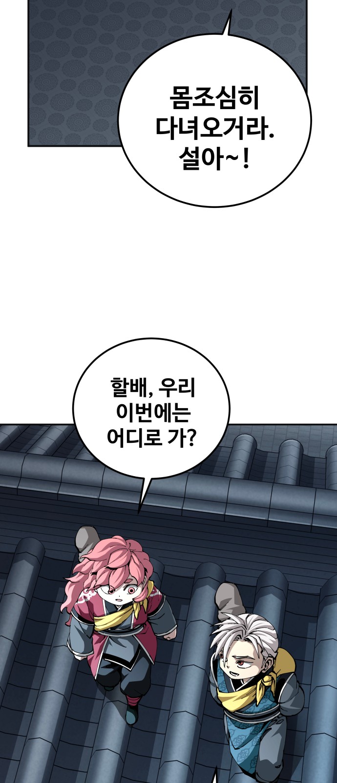 85 페이지