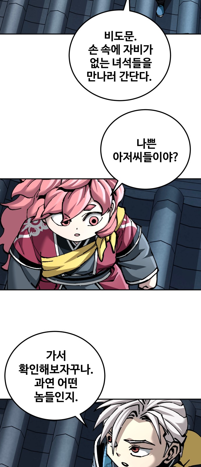 86 페이지