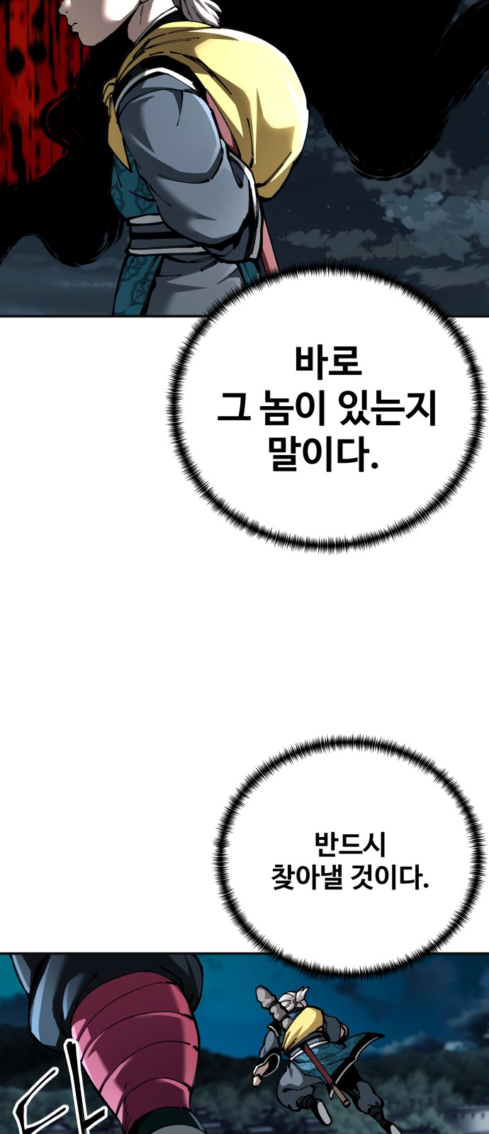 88 페이지