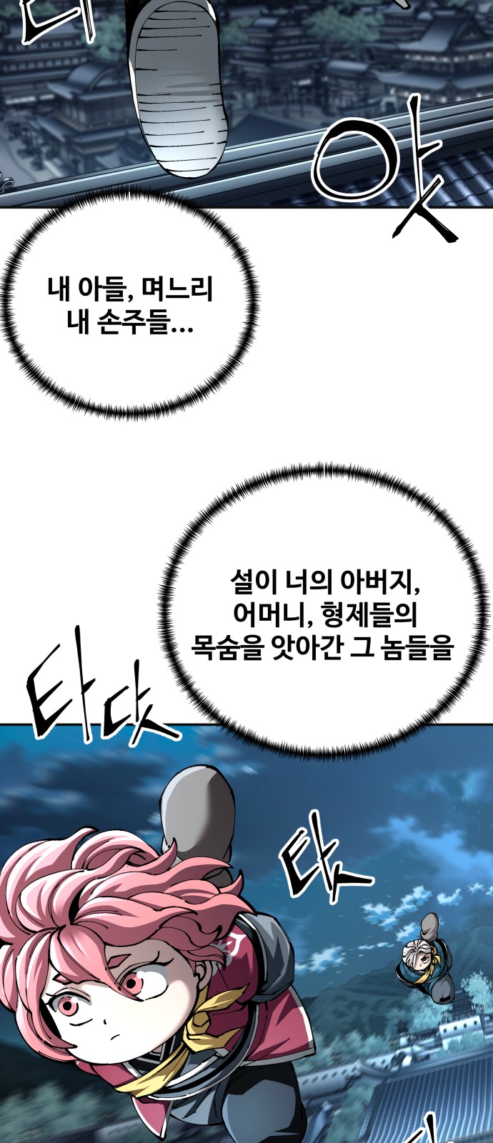 89 페이지