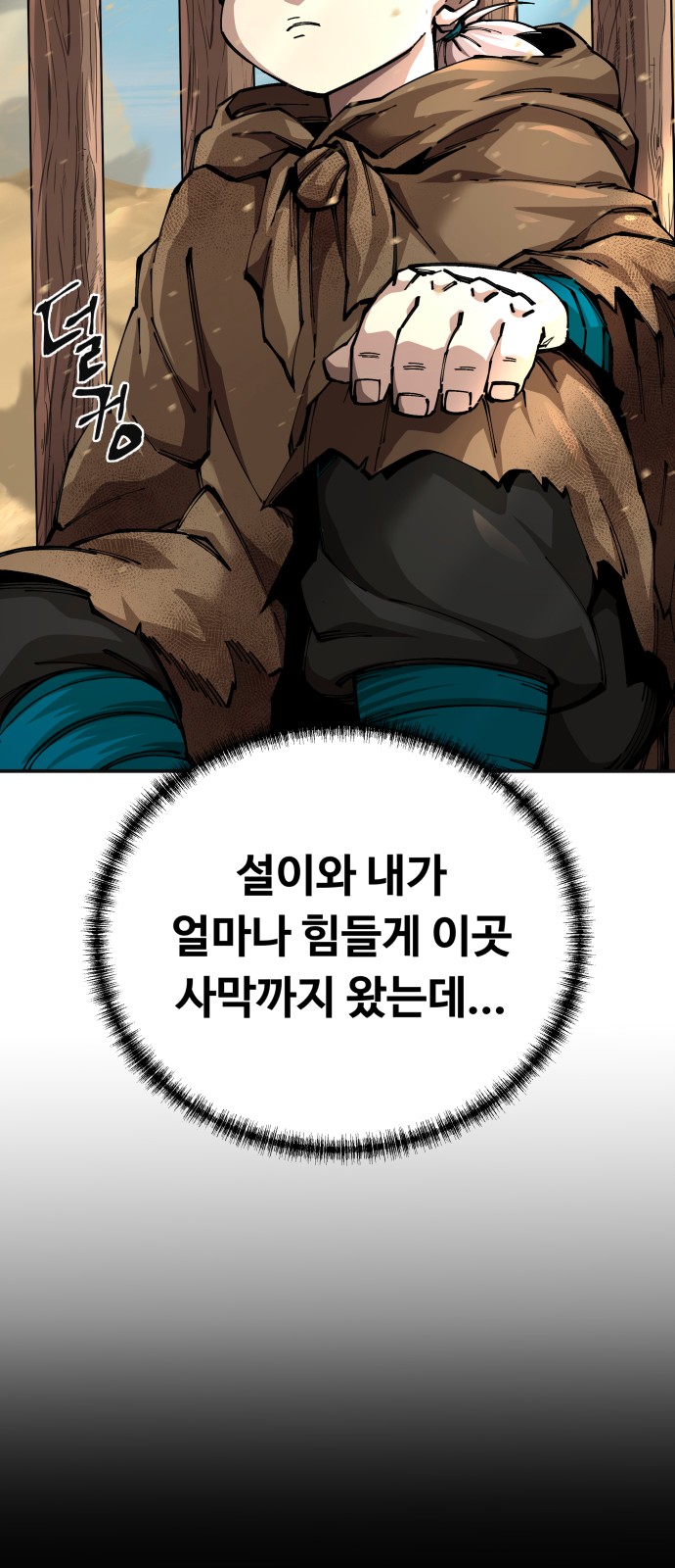 111 페이지