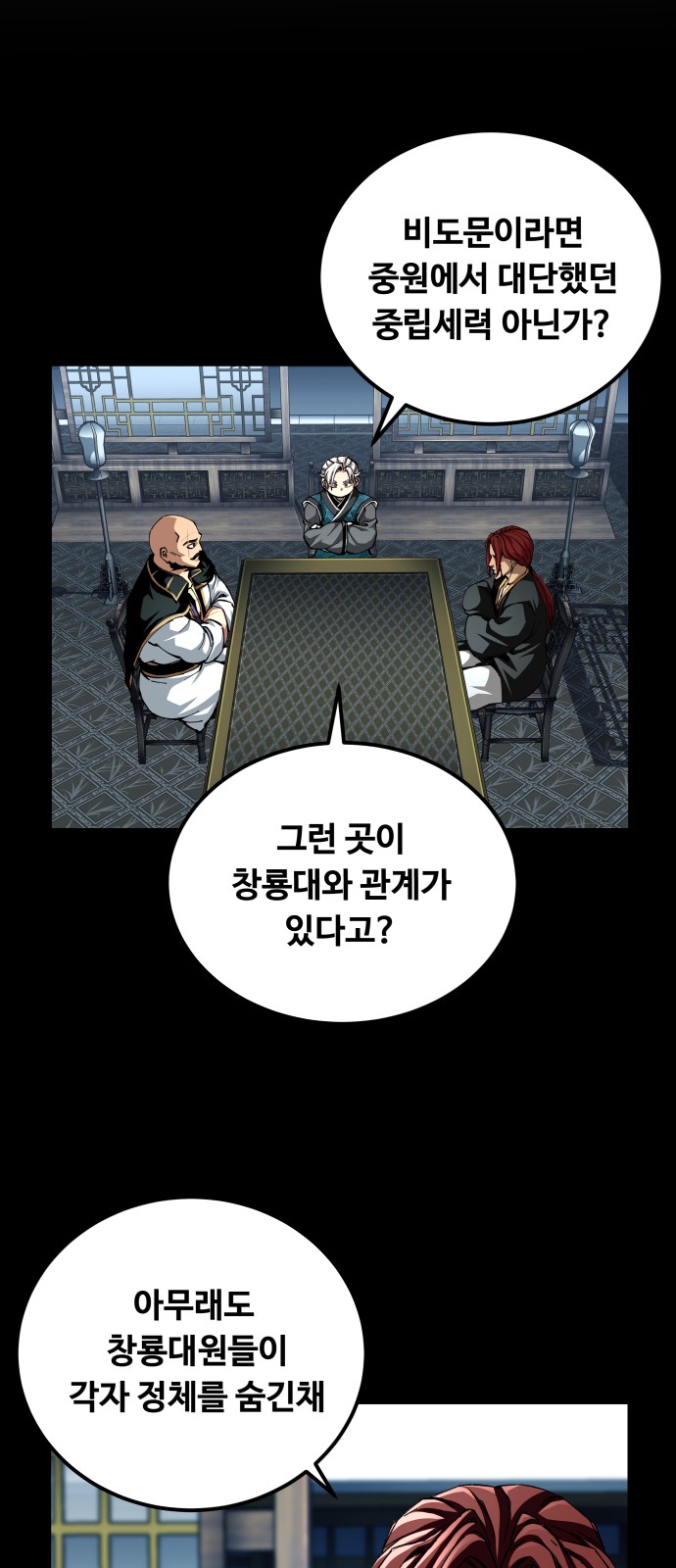 112 페이지