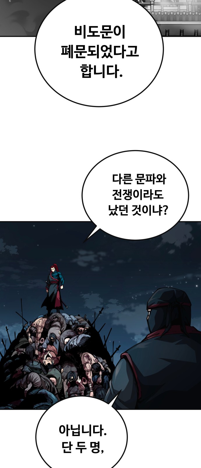 76 페이지