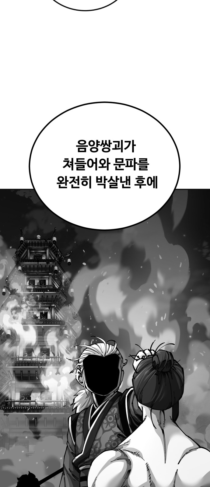 77 페이지
