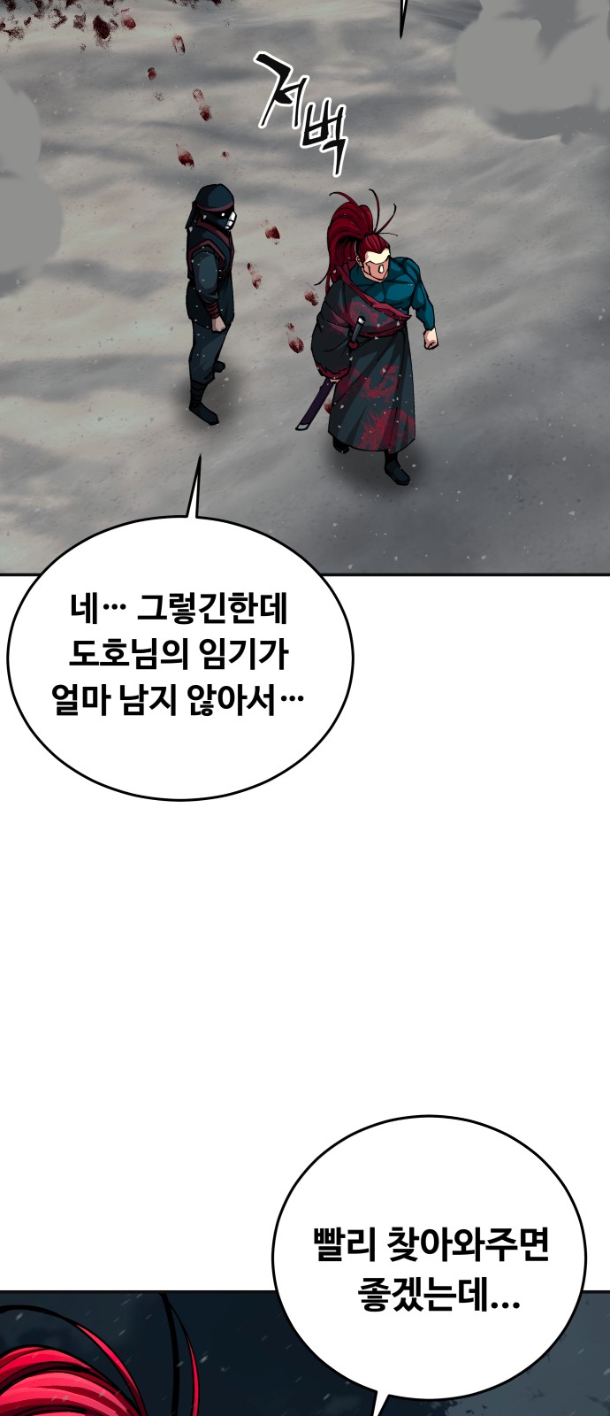 86 페이지