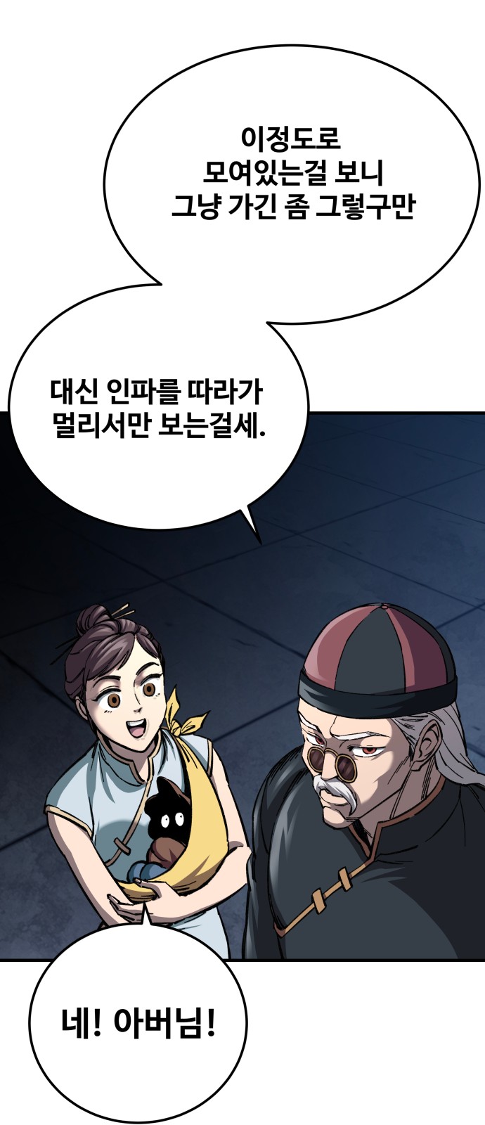 28 페이지