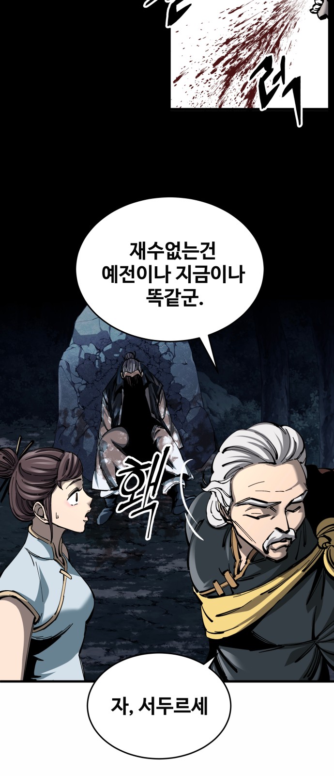 61 페이지