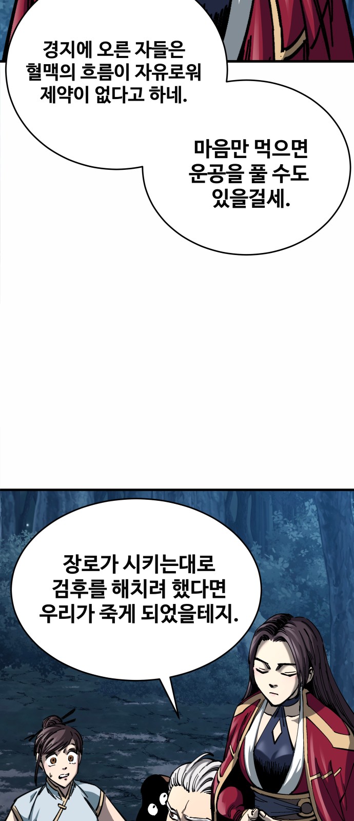 66 페이지