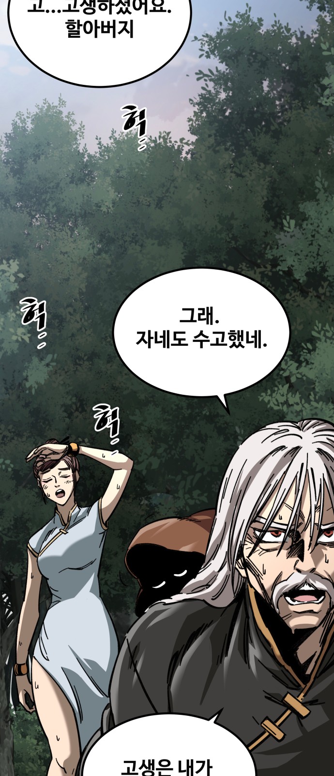 71 페이지