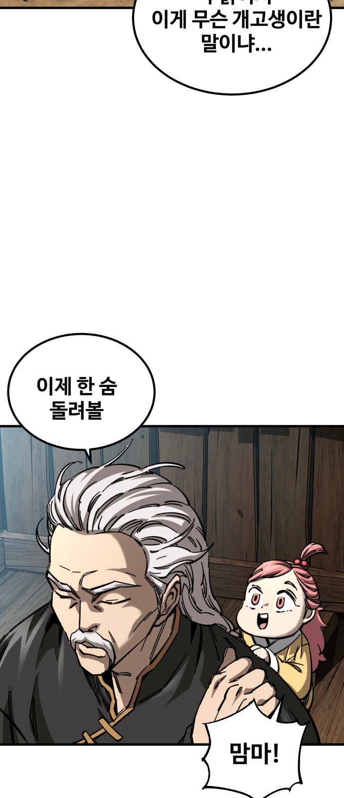 78 페이지