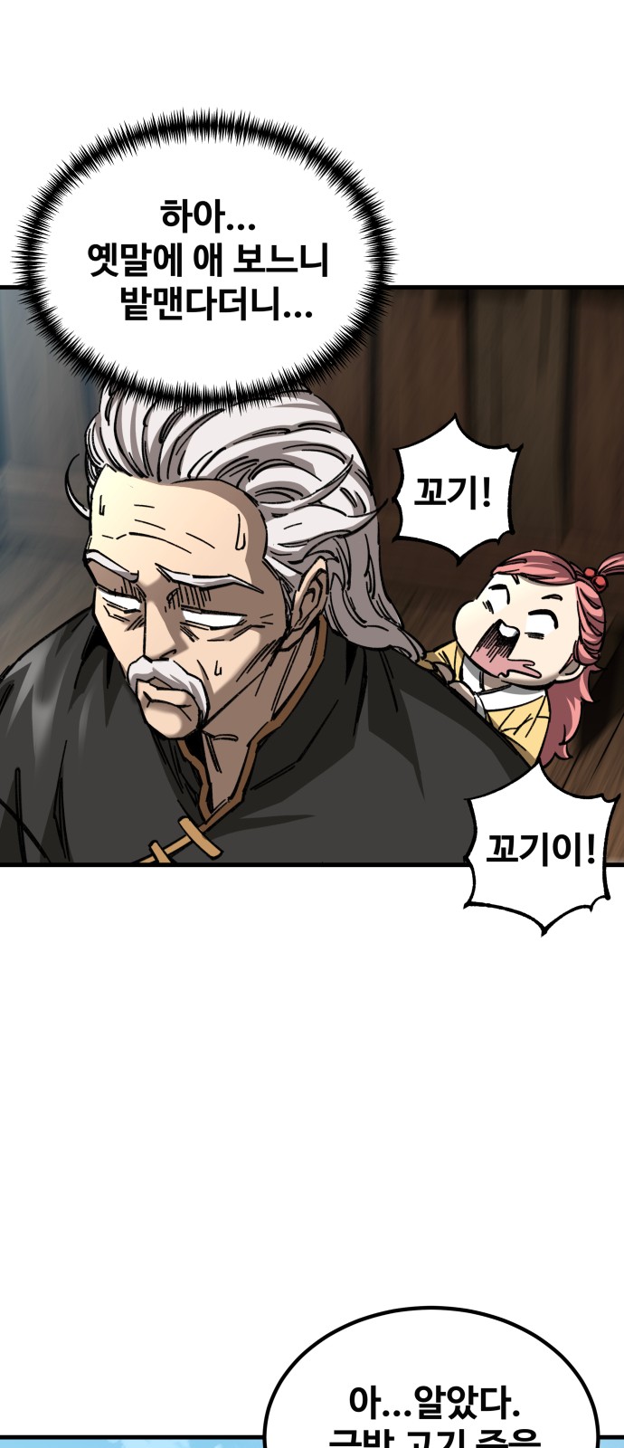 80 페이지