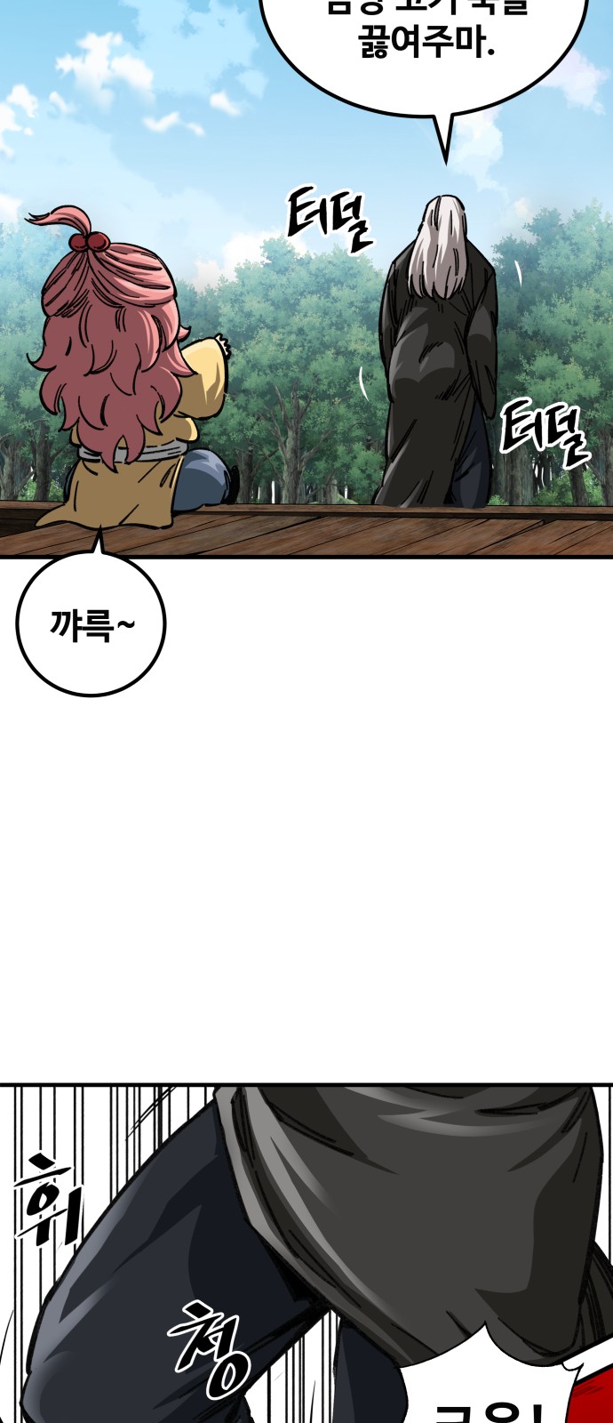 81 페이지