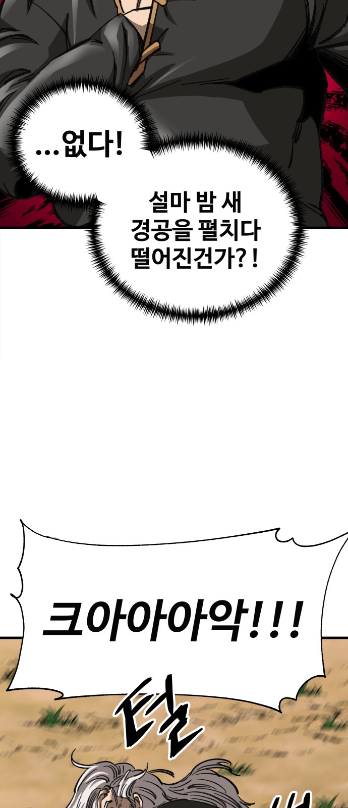 83 페이지