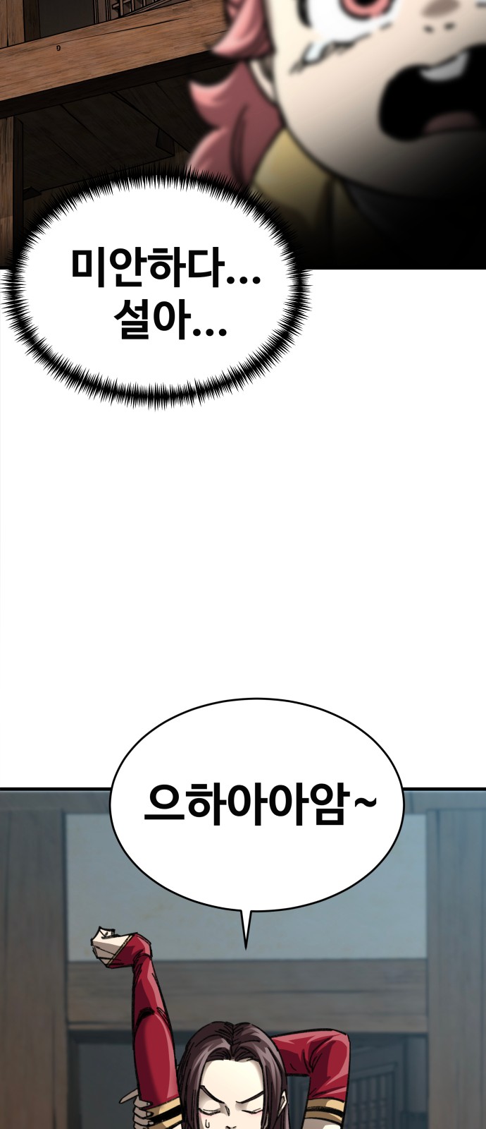 88 페이지