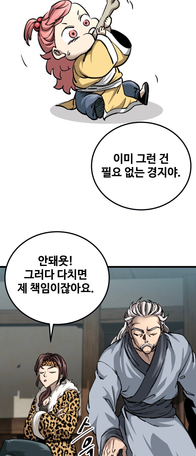 101 페이지