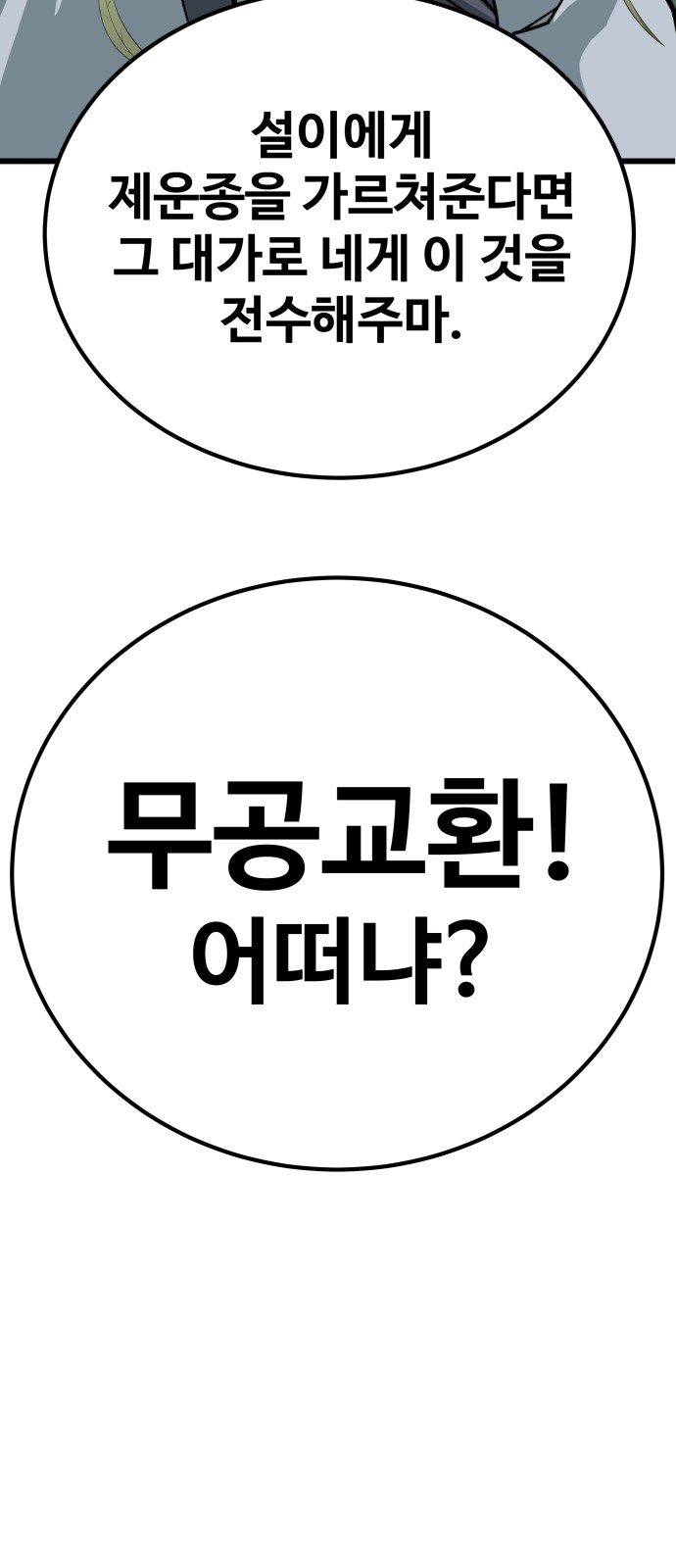 112 페이지