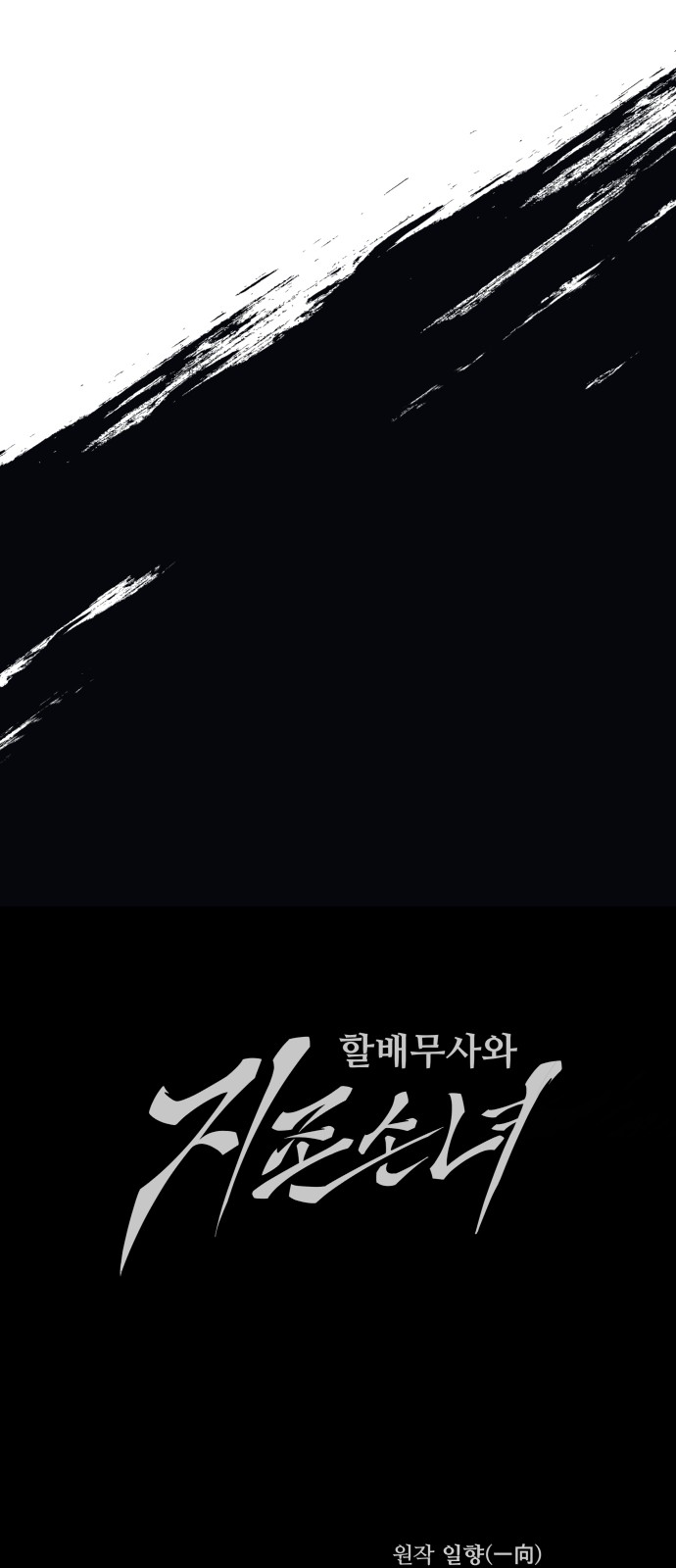 114 페이지