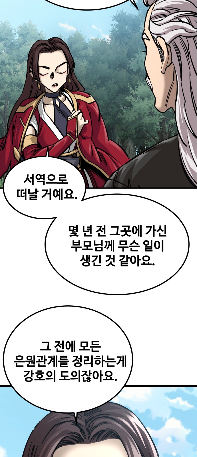 68 페이지